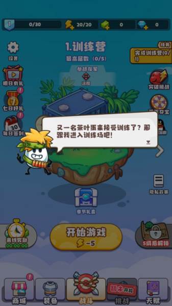 茶叶蛋大作战免广告版玩法攻略1