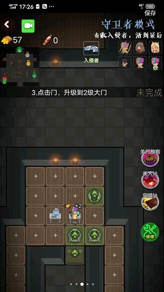 推塔我最快2游戏攻略1