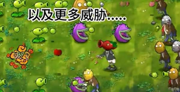植物大战僵尸融合高数版图片9