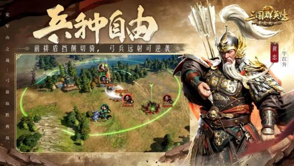 三国群英传策定九州1