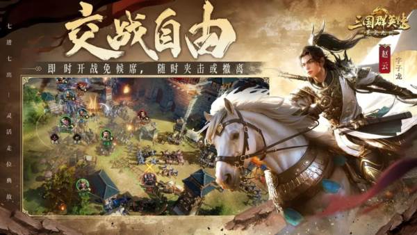 三国群英传策定九州2