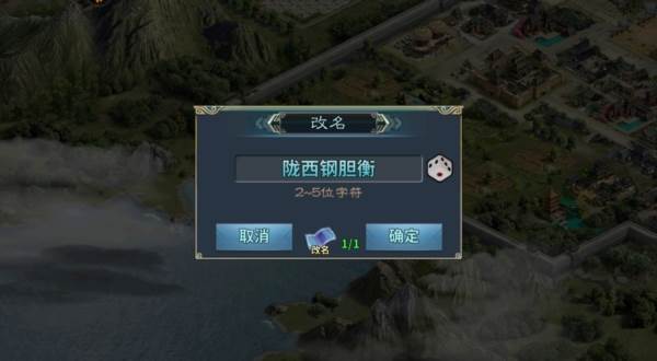 三国英雄传奇联机版图片2