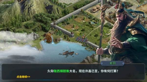 三国英雄传奇联机版图片3