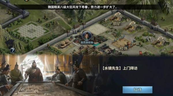 三国英雄传奇微信版图片2