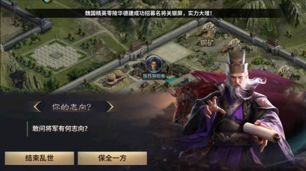 三国英雄传奇微信版图片3