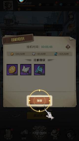 都市冒险高手vivo渠道服图片6
