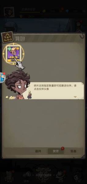 都市冒险高手魅族渠道服3