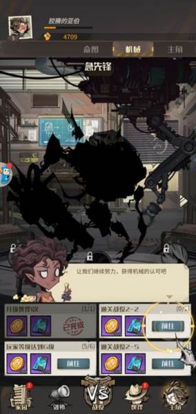 都市冒险高手魅族渠道服4