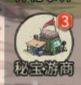 都市冒险高手网易渠道服图片5
