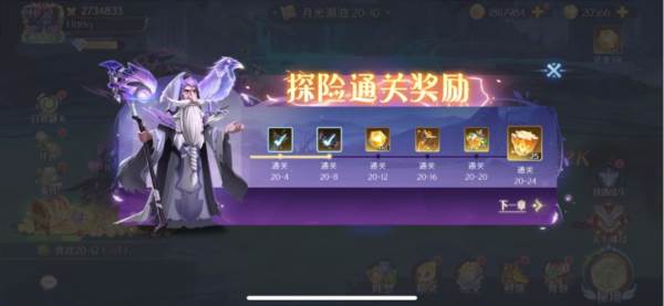 伊札之林2