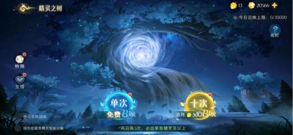 伊札之林3