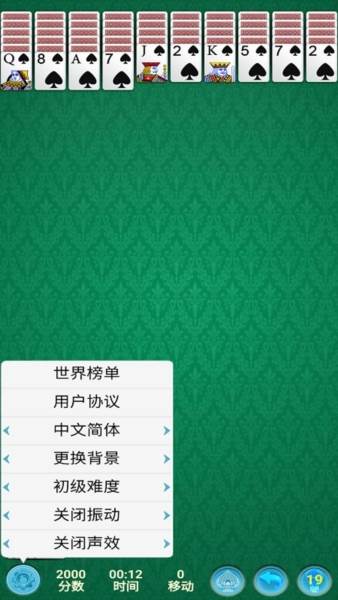 Spider Solitaire手机版图片1
