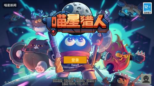 喵星猎人游戏截图1