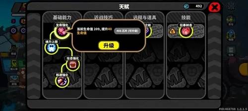 喵星猎人游戏截图20