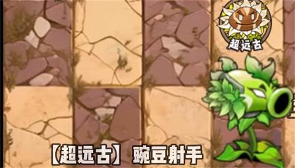 植物大战僵尸神奇植物版最新版图片4