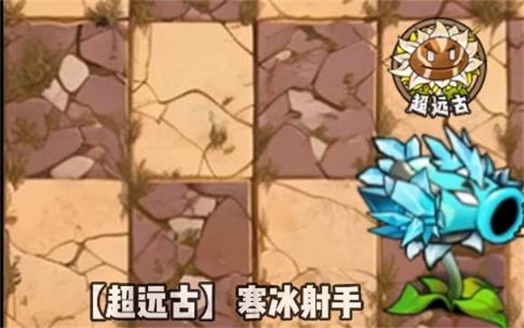 植物大战僵尸神奇植物版最新版图片8