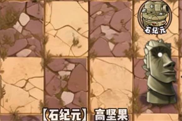 植物大战僵尸神奇植物版最新版图片9