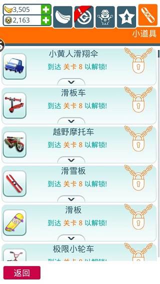 神偷奶爸小黄人快跑国际服游戏截图5