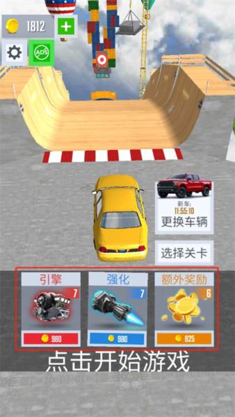 特大坡道特技车游戏截图5