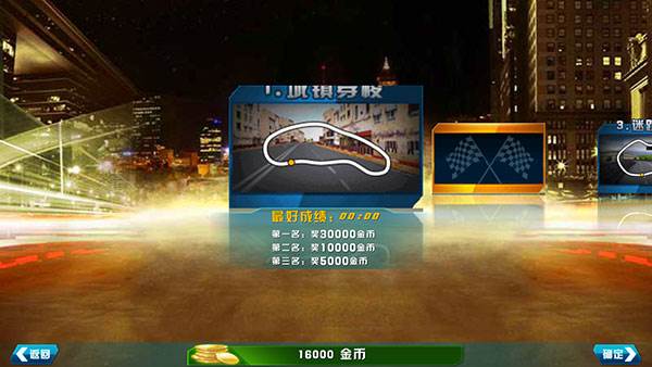 3D霹雳飞车游戏截图3