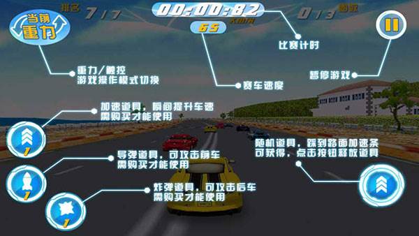 3D霹雳飞车游戏截图4