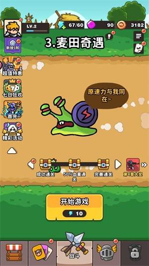 抽抽抽英雄去广告版图片5