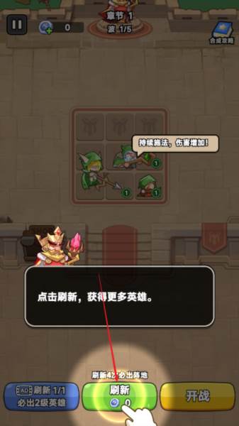 王国命运内置菜单版图片3