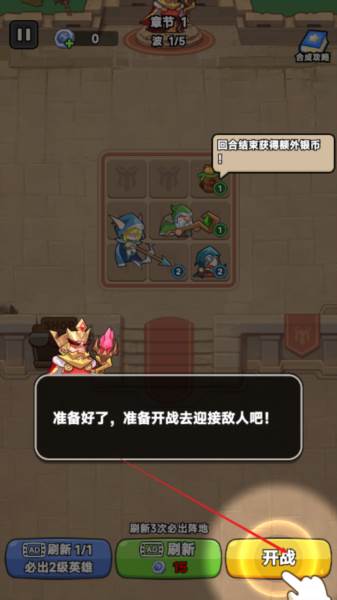 王国命运内置菜单版图片4