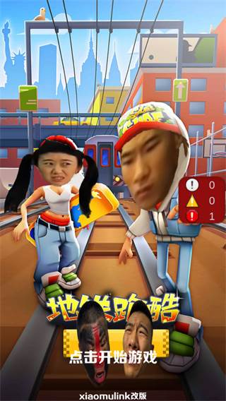 愣子跑酷游戏图片9