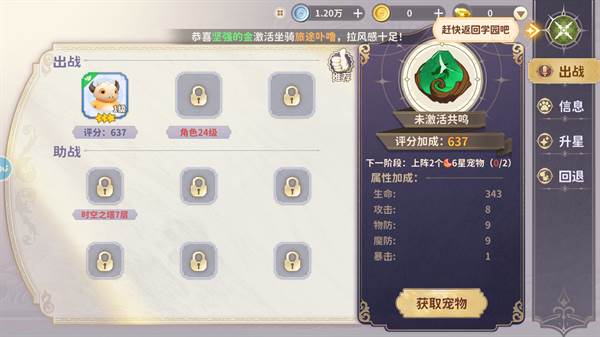 玩法攻略配图3