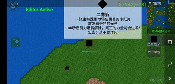 铁锈战争二楼科技模组图片1
