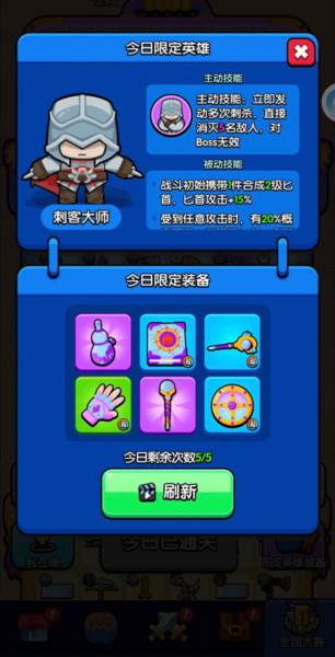 花园特工队无广告版图片2