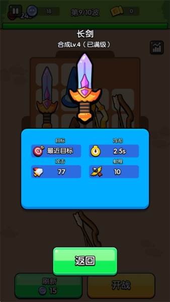 花园特工队无广告版图片8