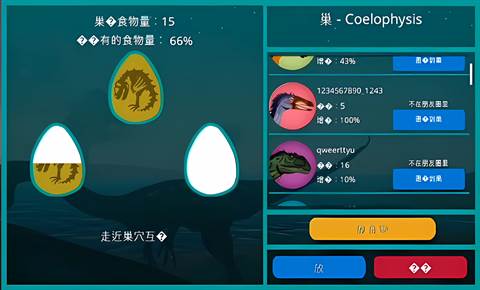 怎么孵化龙蛋配图1