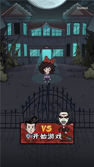 猛鬼来敲门游戏截图4