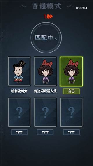 猛鬼来敲门游戏截图5
