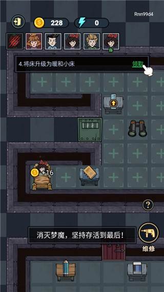 猛鬼来敲门游戏截图8