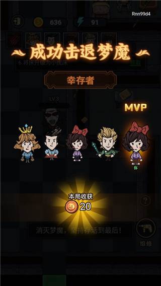 猛鬼来敲门游戏截图9
