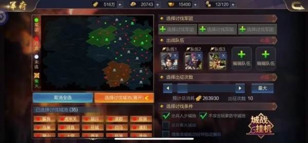 三国战争九游官方版1