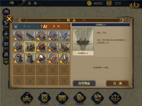欧陆战争72025最新破解版5