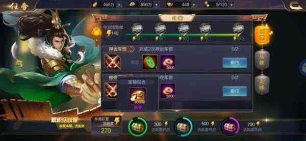 三国战争韩服1