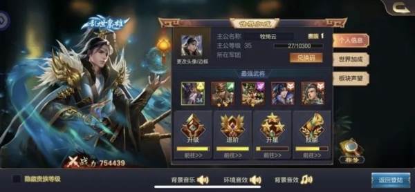 三国战争谷歌官方版图片1