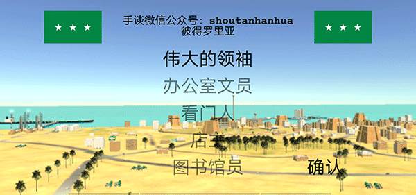 彼得罗里亚游戏攻略2