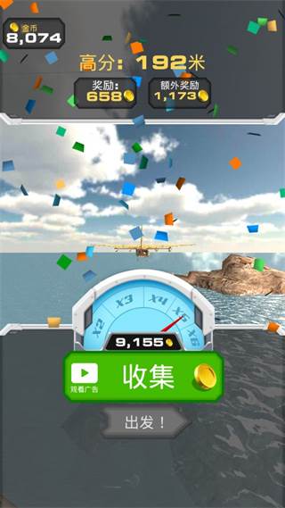 跳上飞机游戏截图5