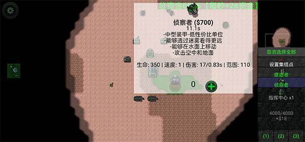 铁锈战争二楼科技模组图片8