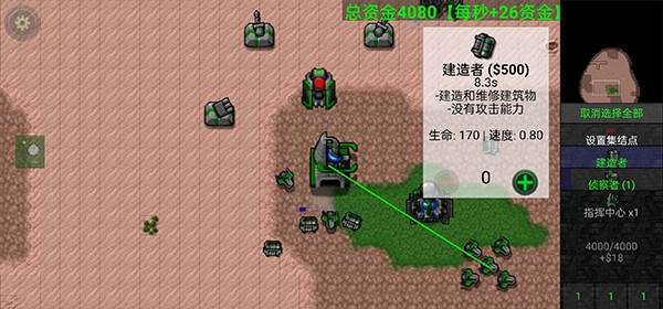 铁锈战争二楼科技模组图片9