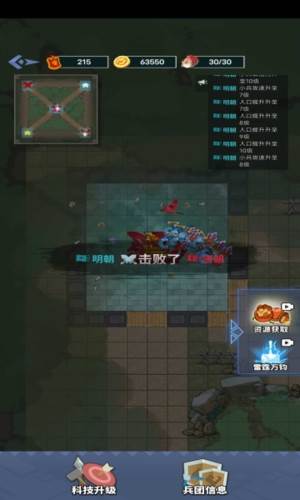 你家没了游戏截图1