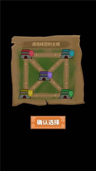 你家没了游戏截图2