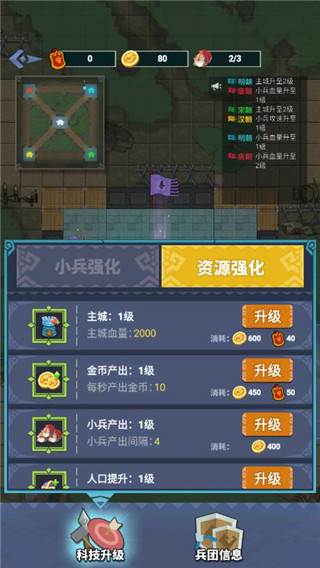 你家没了游戏截图4