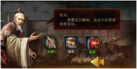 三国战争九游官方版18